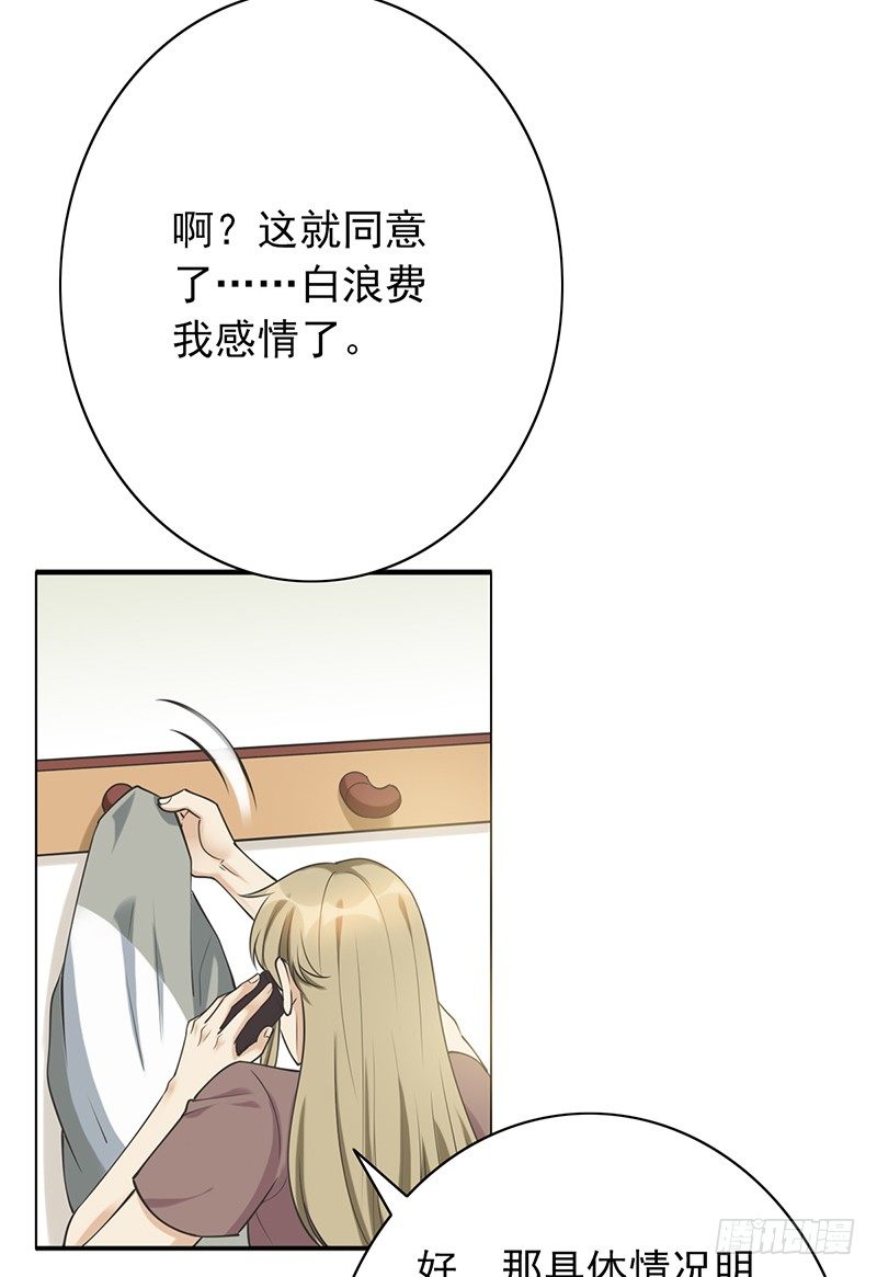 第78话：我参加！-第78话