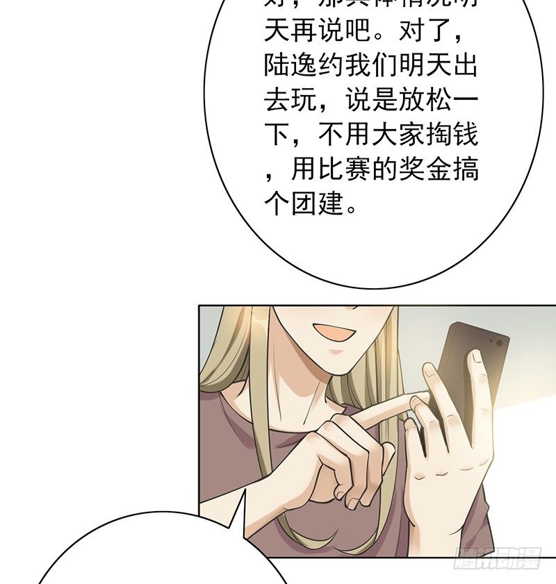 第78话：我参加！-第78话