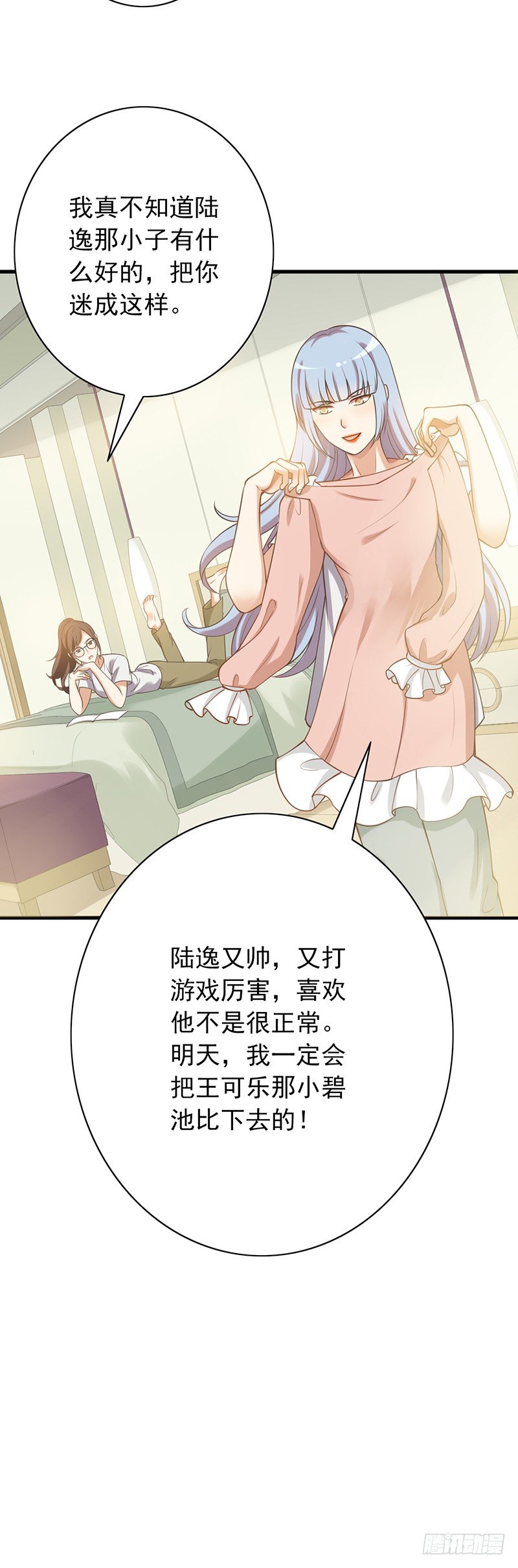 第78话：我参加！-第78话