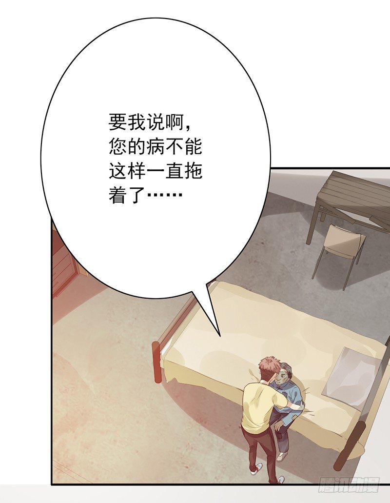 第78话：我参加！-第78话