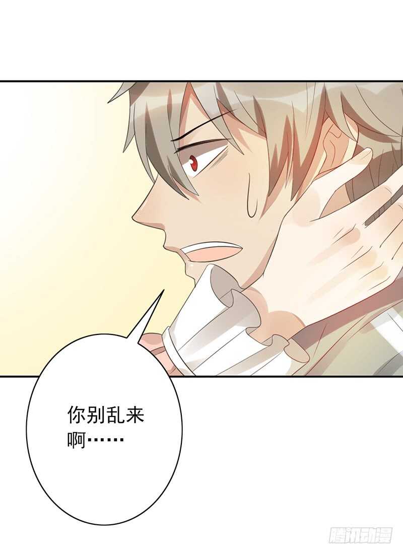 第80话：被强吻？-第80话