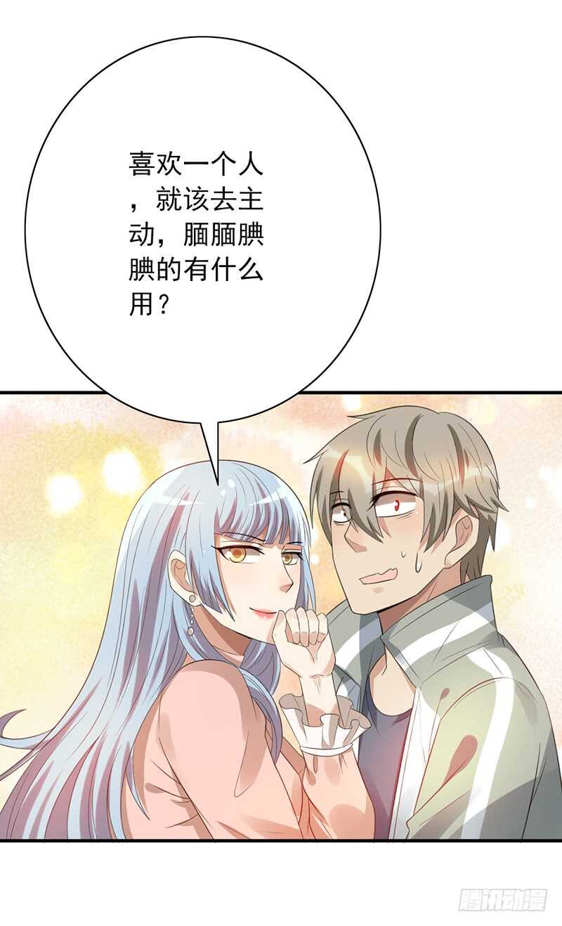 第80话：被强吻？-第80话