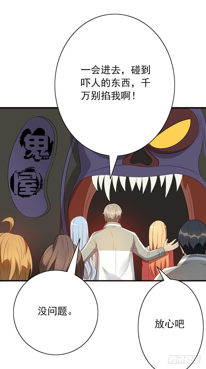 第80话：被强吻？-第80话