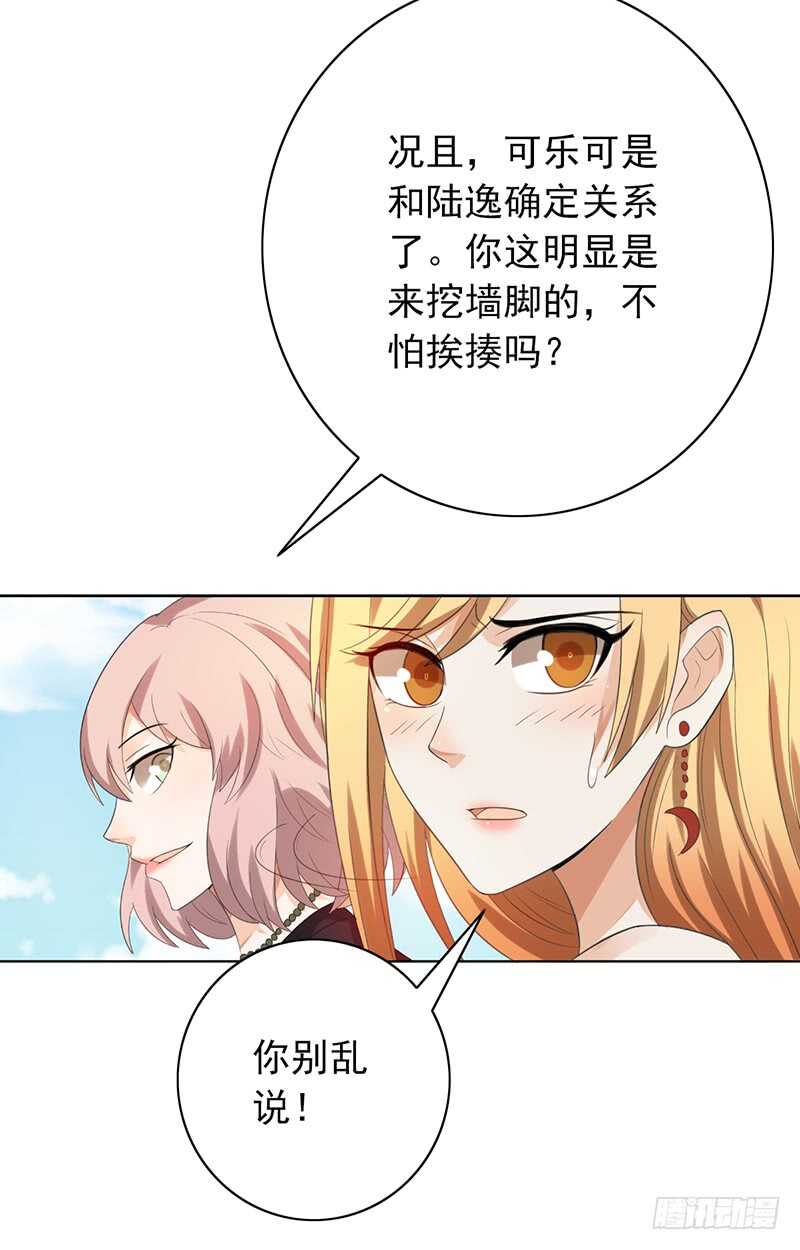 第80话：被强吻？-第80话