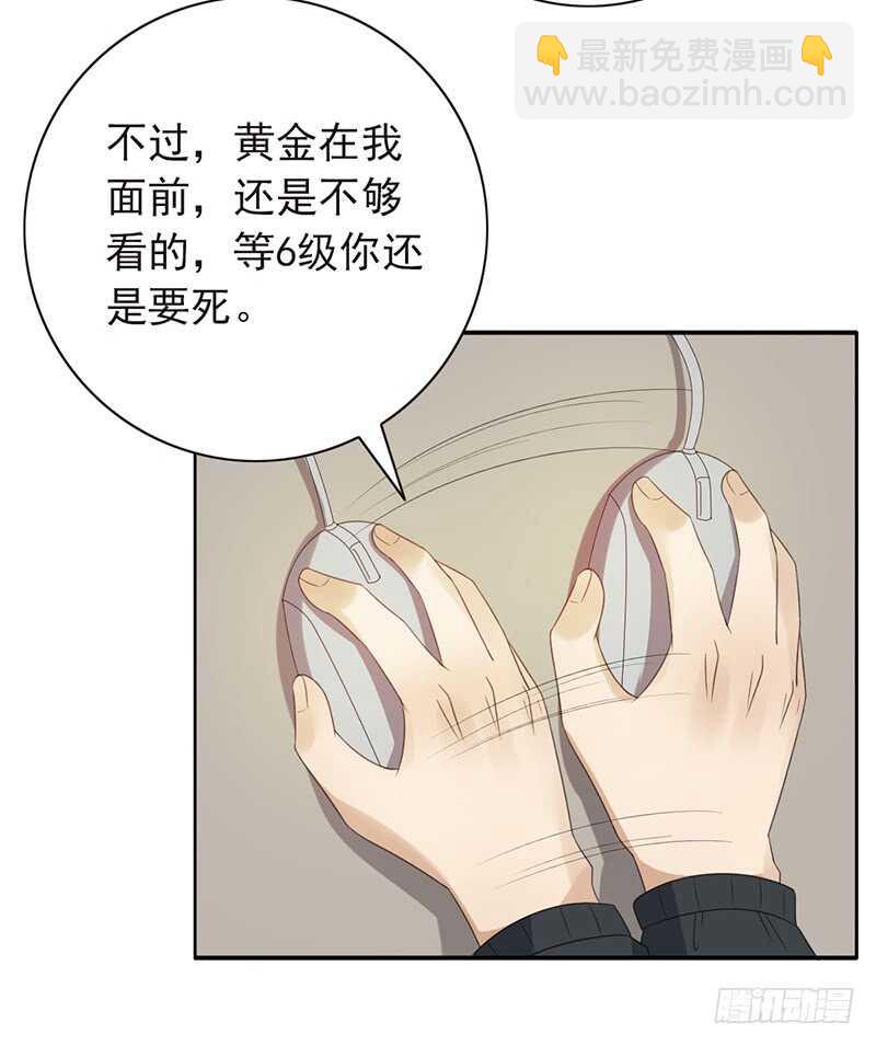 第82话：钻三和青铜有什么区别？-第82话