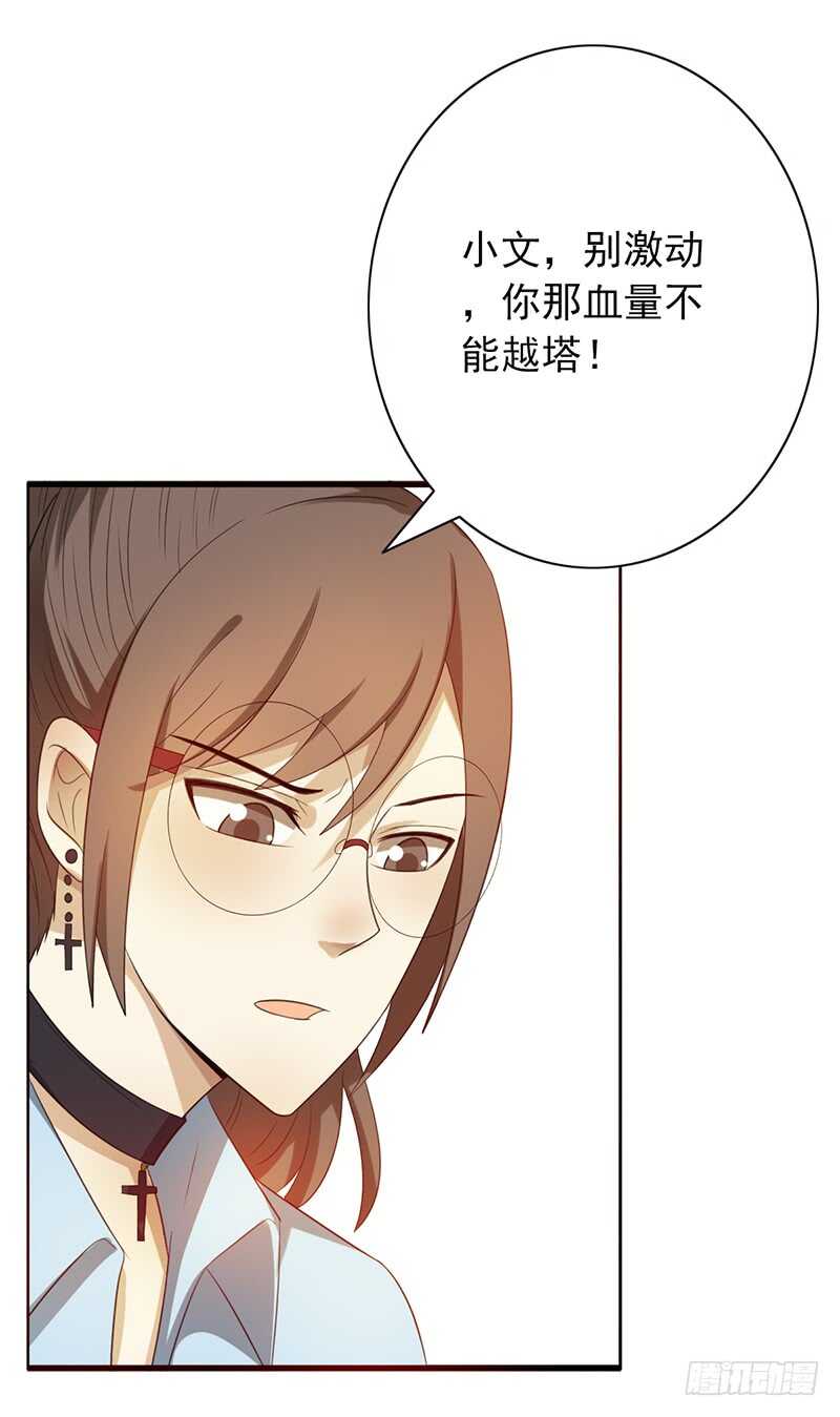 第82话：钻三和青铜有什么区别？-第82话