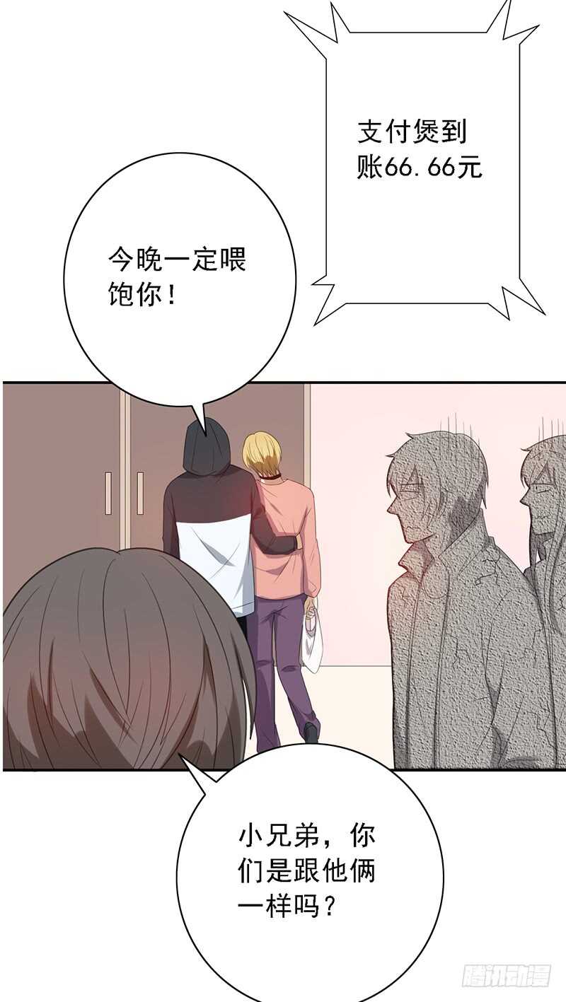 第84话：我们不一样-第84话