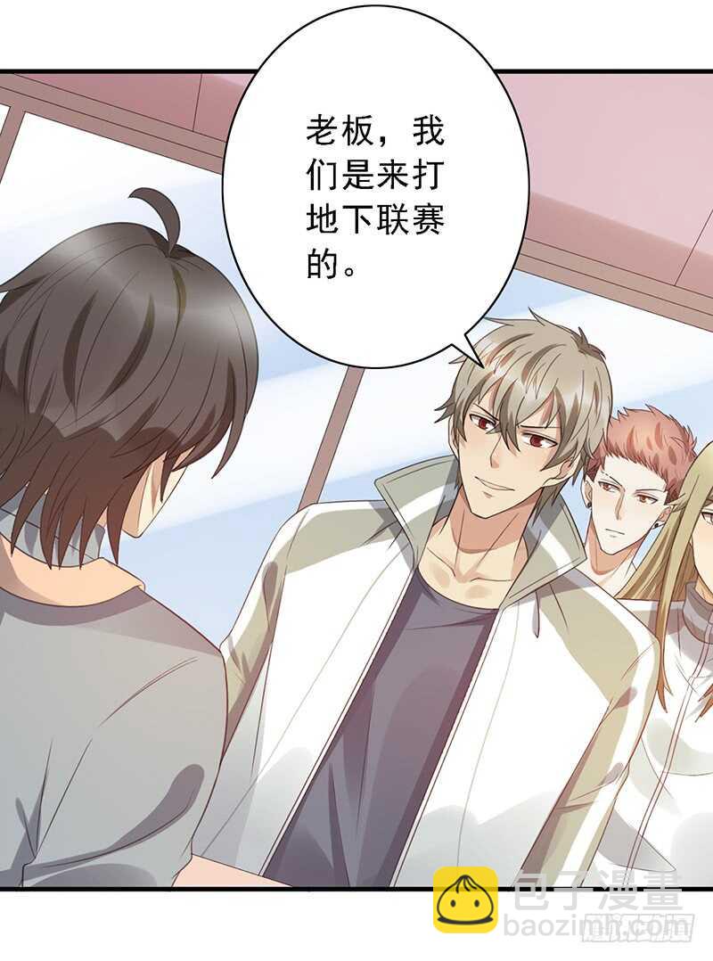 第84话：我们不一样-第84话