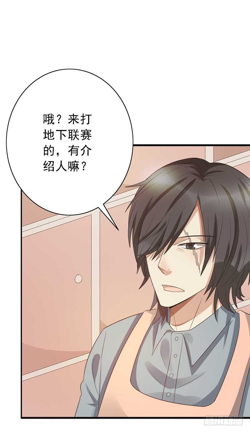 第84话：我们不一样-第84话