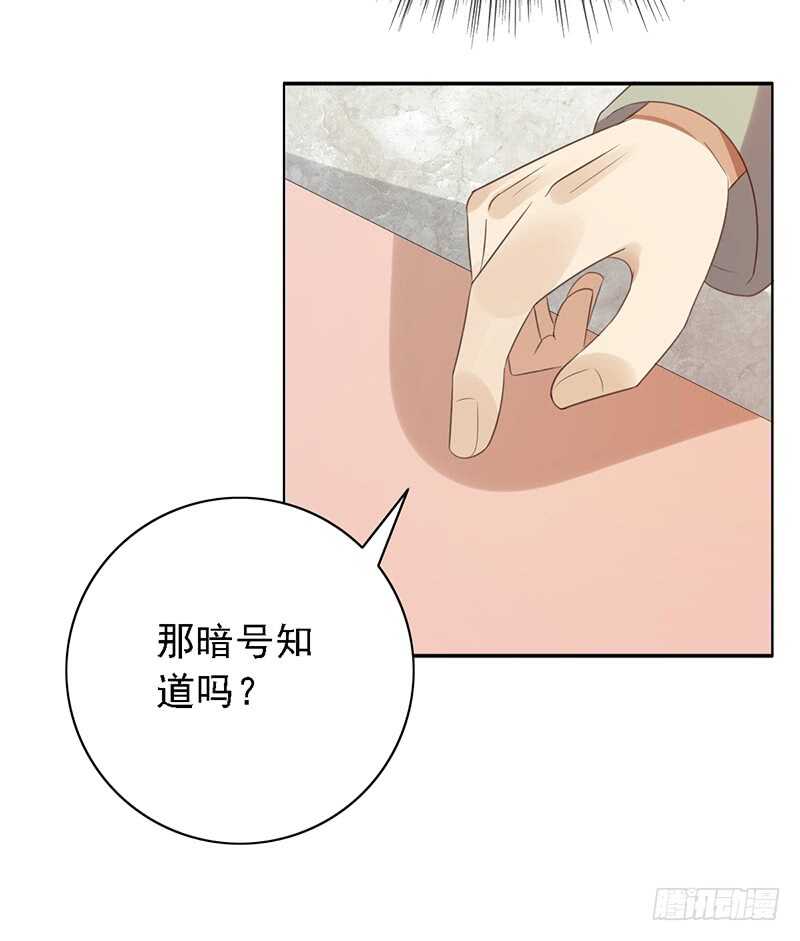 第84话：我们不一样-第84话