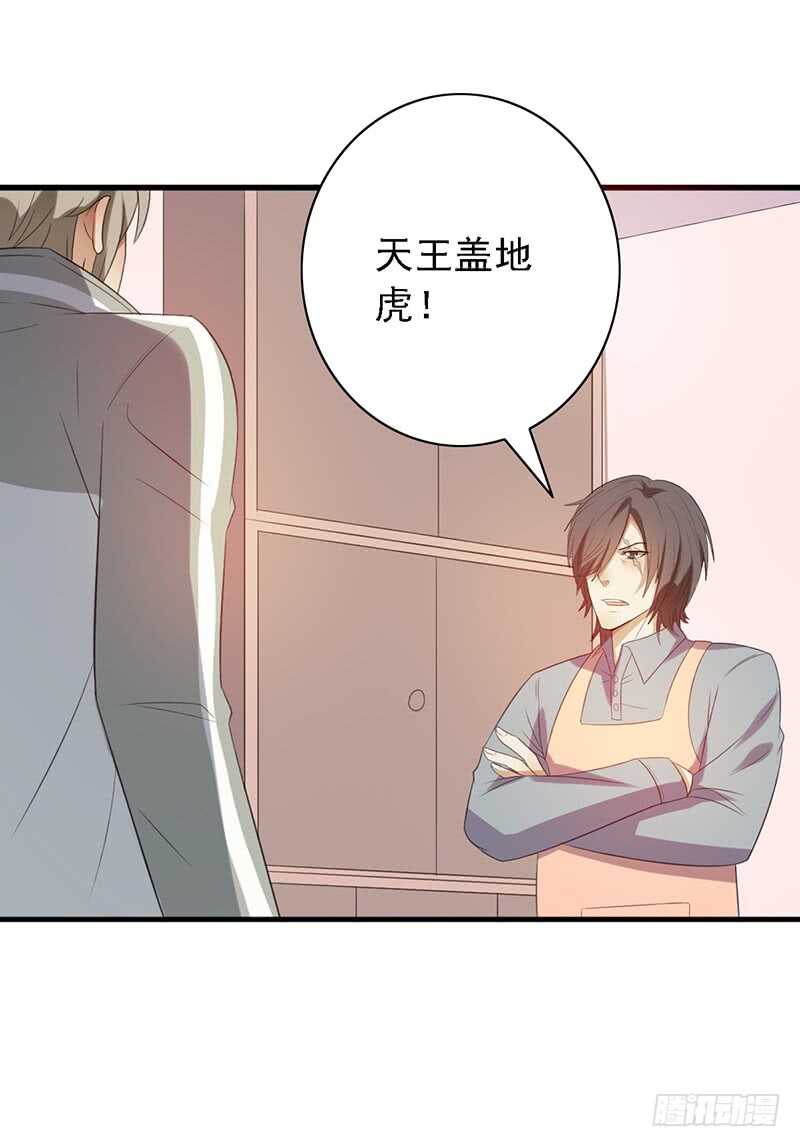 第84话：我们不一样-第84话