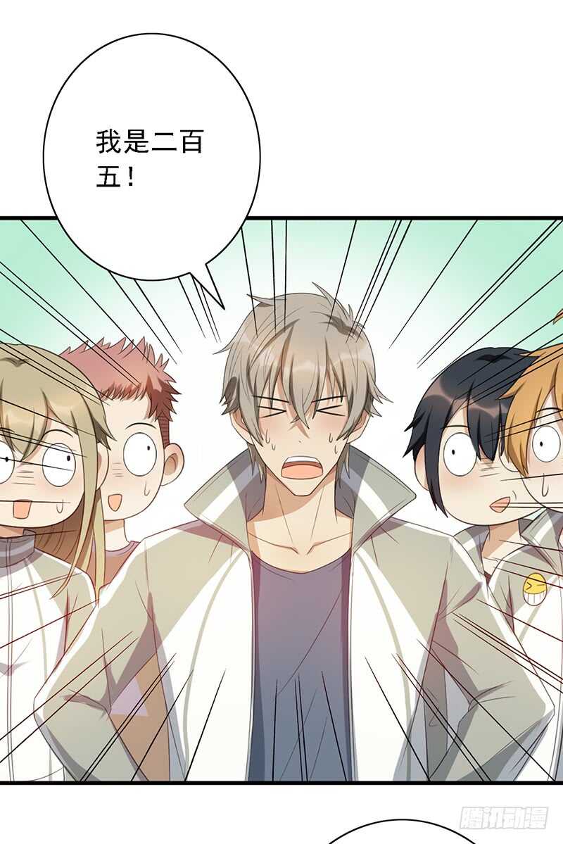 第84话：我们不一样-第84话