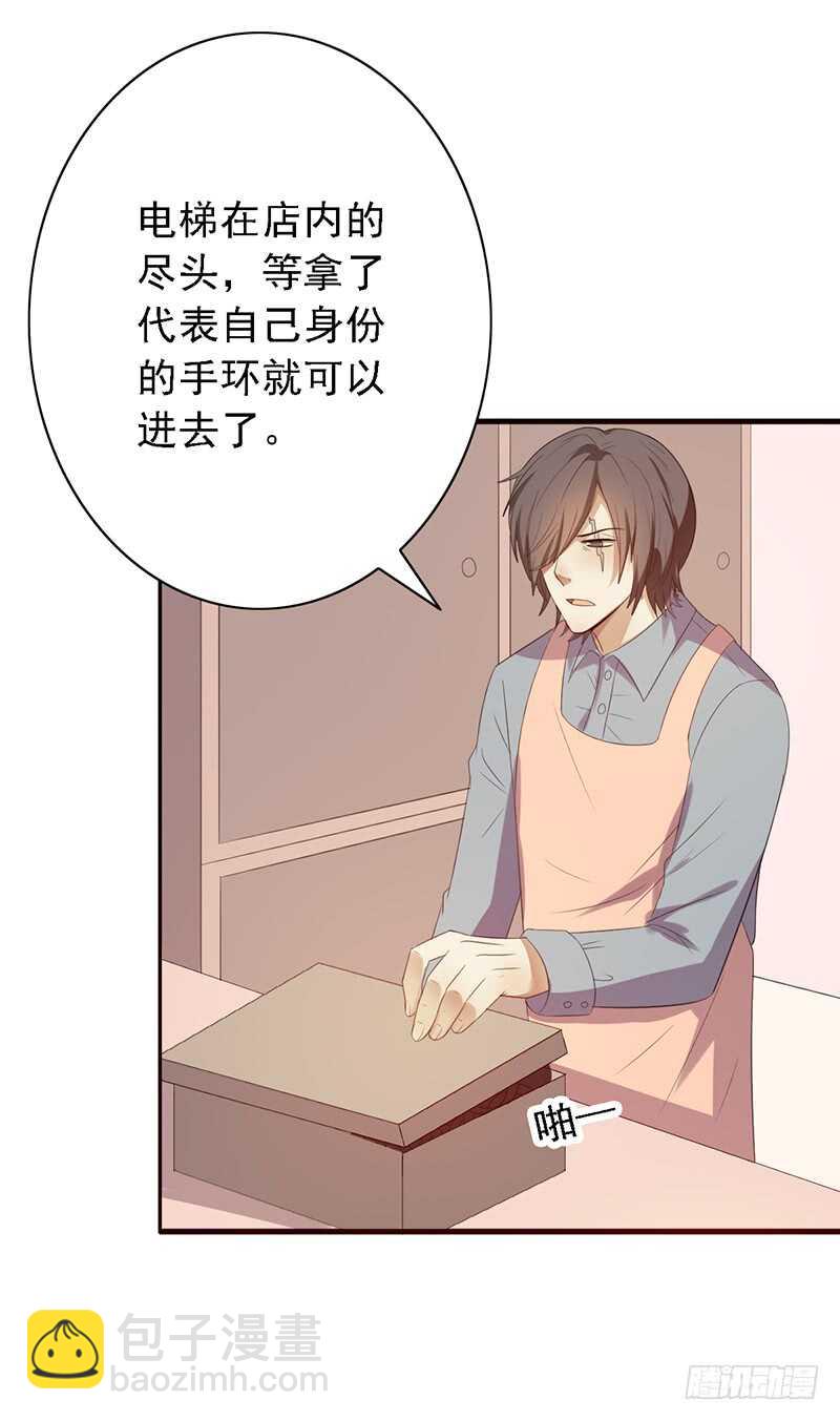 第84话：我们不一样-第84话