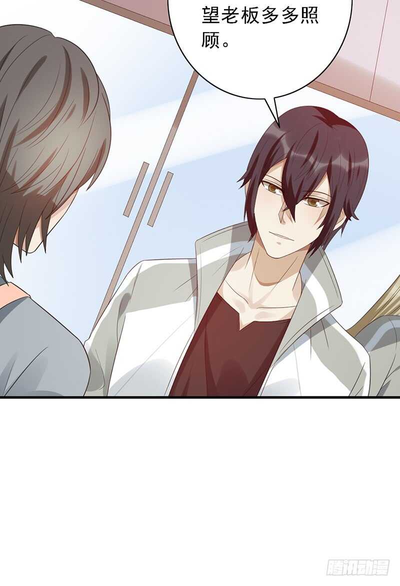 第84话：我们不一样-第84话