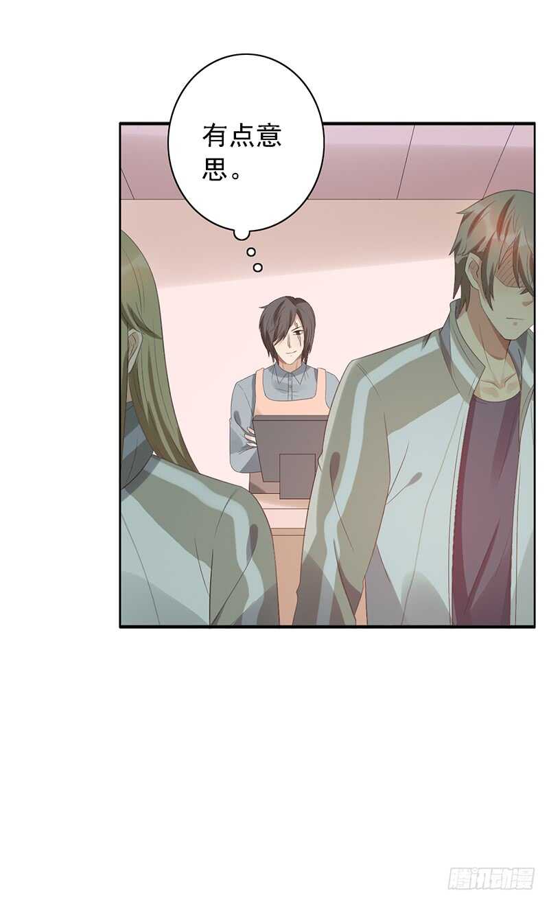 第84话：我们不一样-第84话