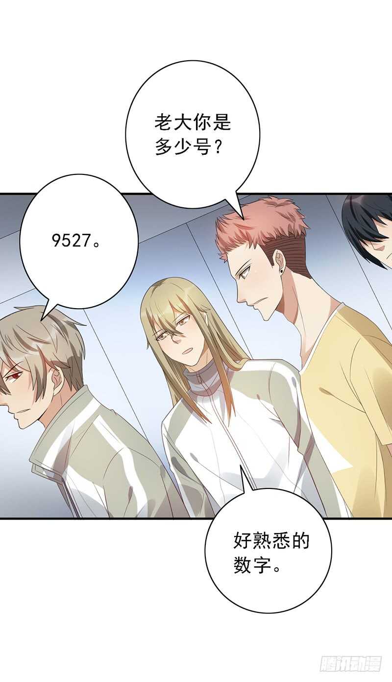 第84话：我们不一样-第84话