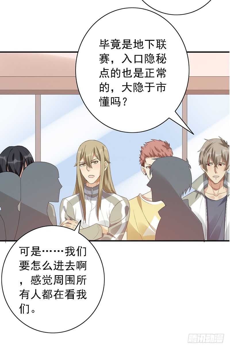 第84话：我们不一样-第84话