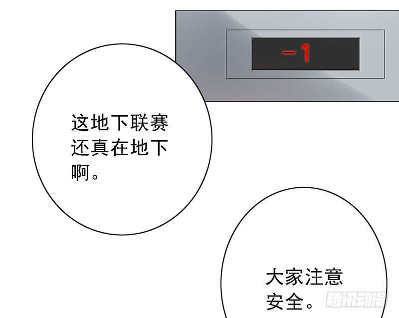 野区老祖 - 第84话：我们不一样 - 1