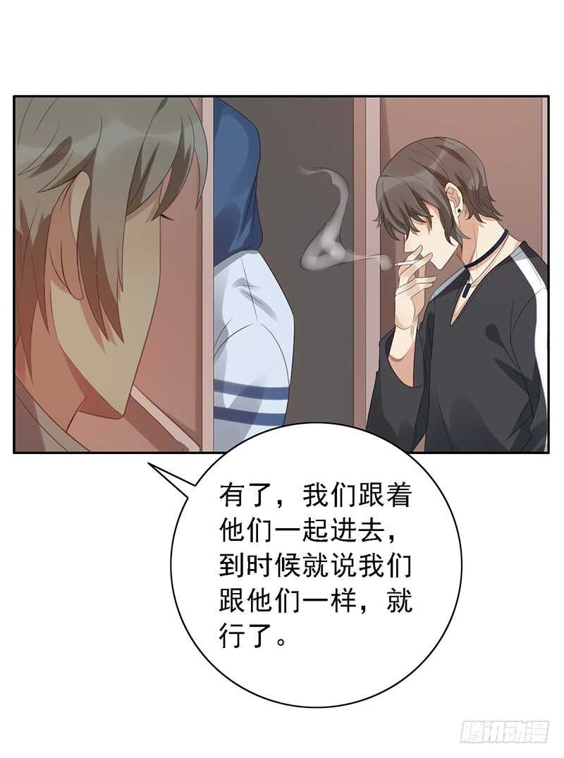 第84话：我们不一样-第84话