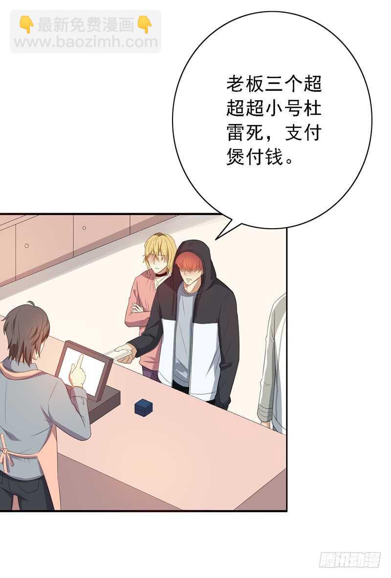 第84话：我们不一样-第84话