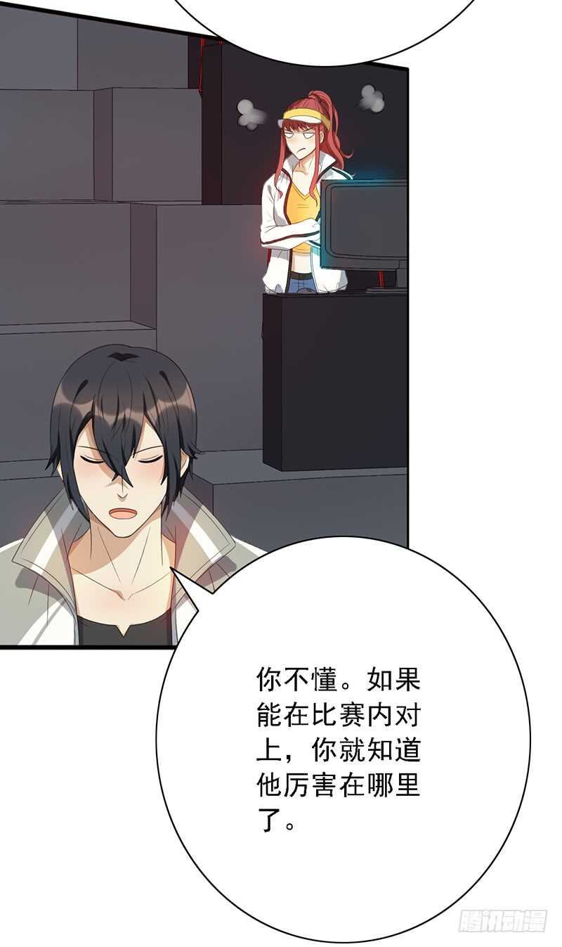 第86话：首战告捷-第86话