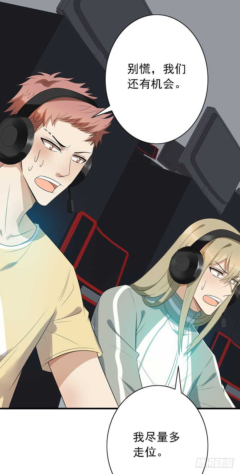 第86话：首战告捷-第86话