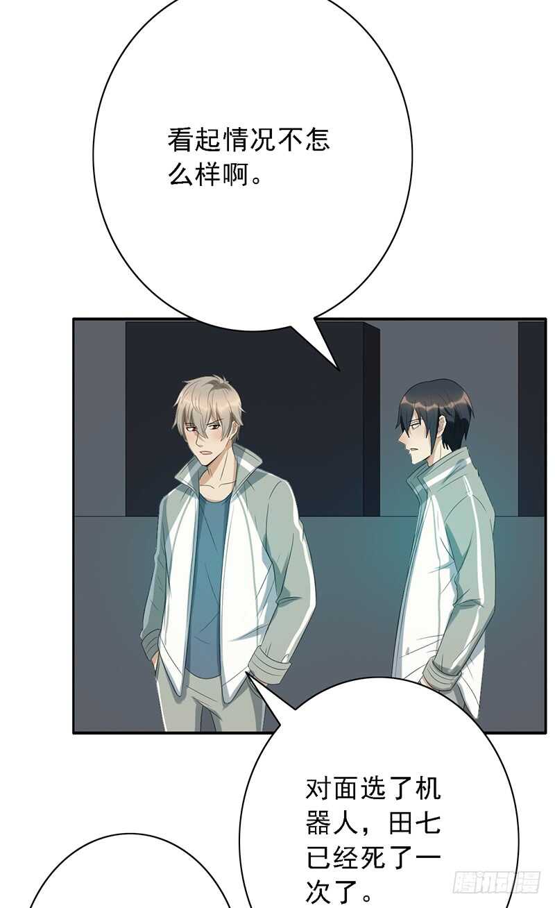 第86话：首战告捷-第86话