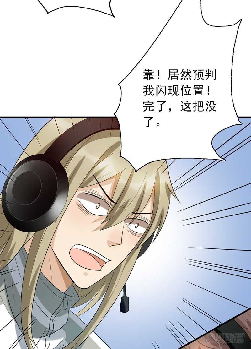 第86话：首战告捷-第86话