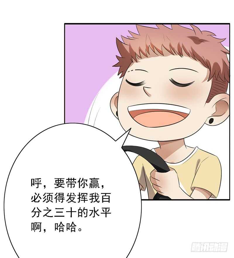 第86话：首战告捷-第86话