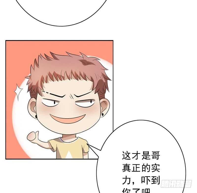 第86话：首战告捷-第86话