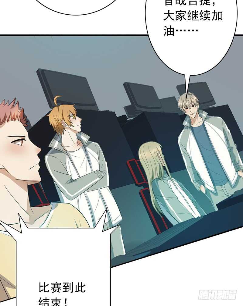 第86话：首战告捷-第86话