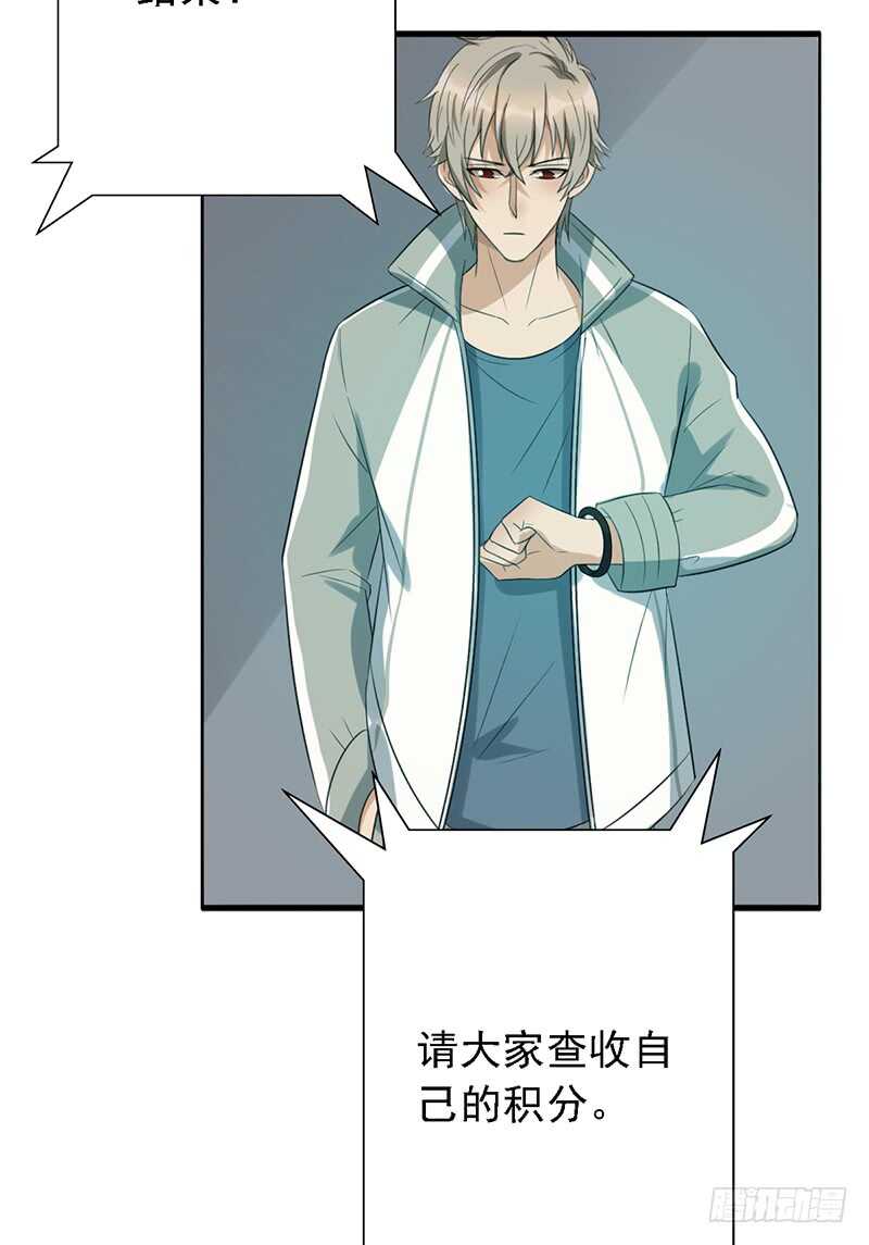 第86话：首战告捷-第86话