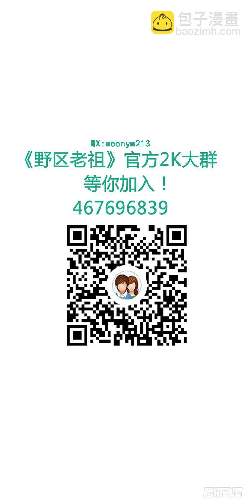 第86话：首战告捷-第86话