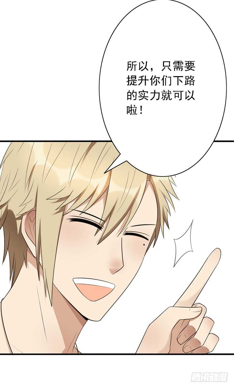 第88话：穿女装的世界第一辅助-第88话