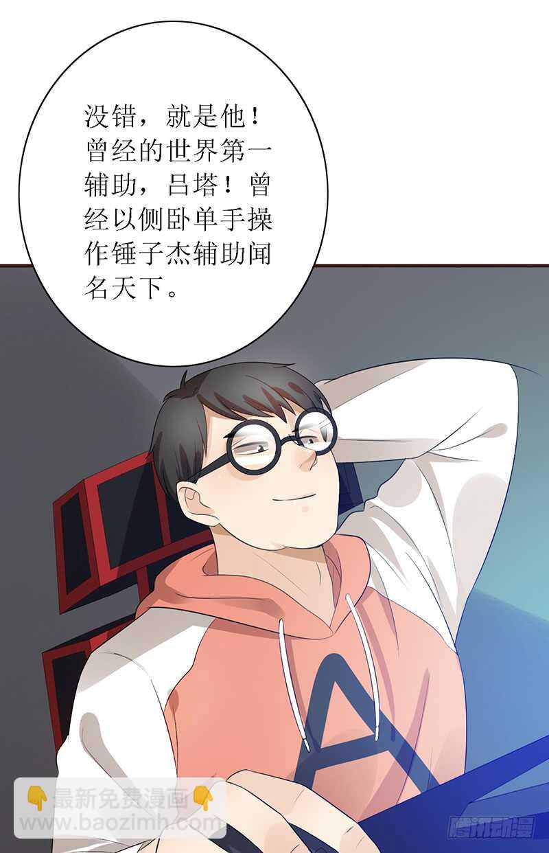 第88话：穿女装的世界第一辅助-第88话