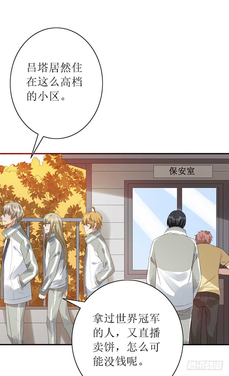 第88话：穿女装的世界第一辅助-第88话