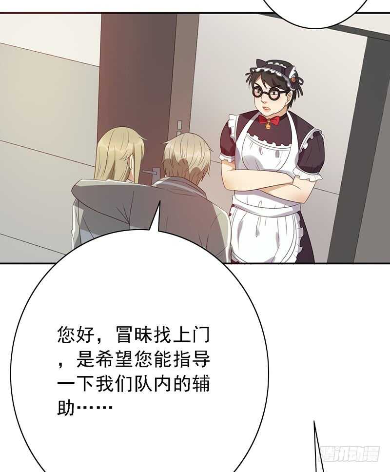 第88话：穿女装的世界第一辅助-第88话