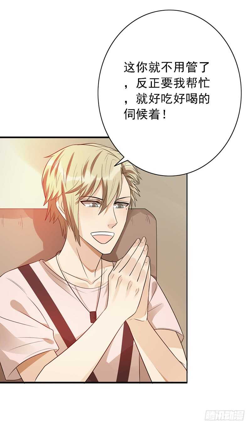 第88话：穿女装的世界第一辅助-第88话