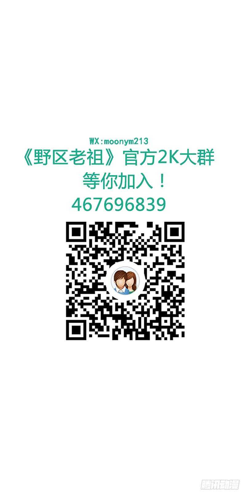 第88话：穿女装的世界第一辅助-第88话