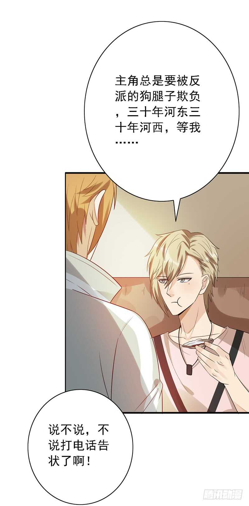 第88话：穿女装的世界第一辅助-第88话