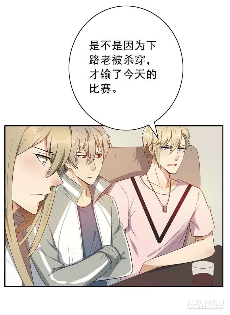 第88话：穿女装的世界第一辅助-第88话