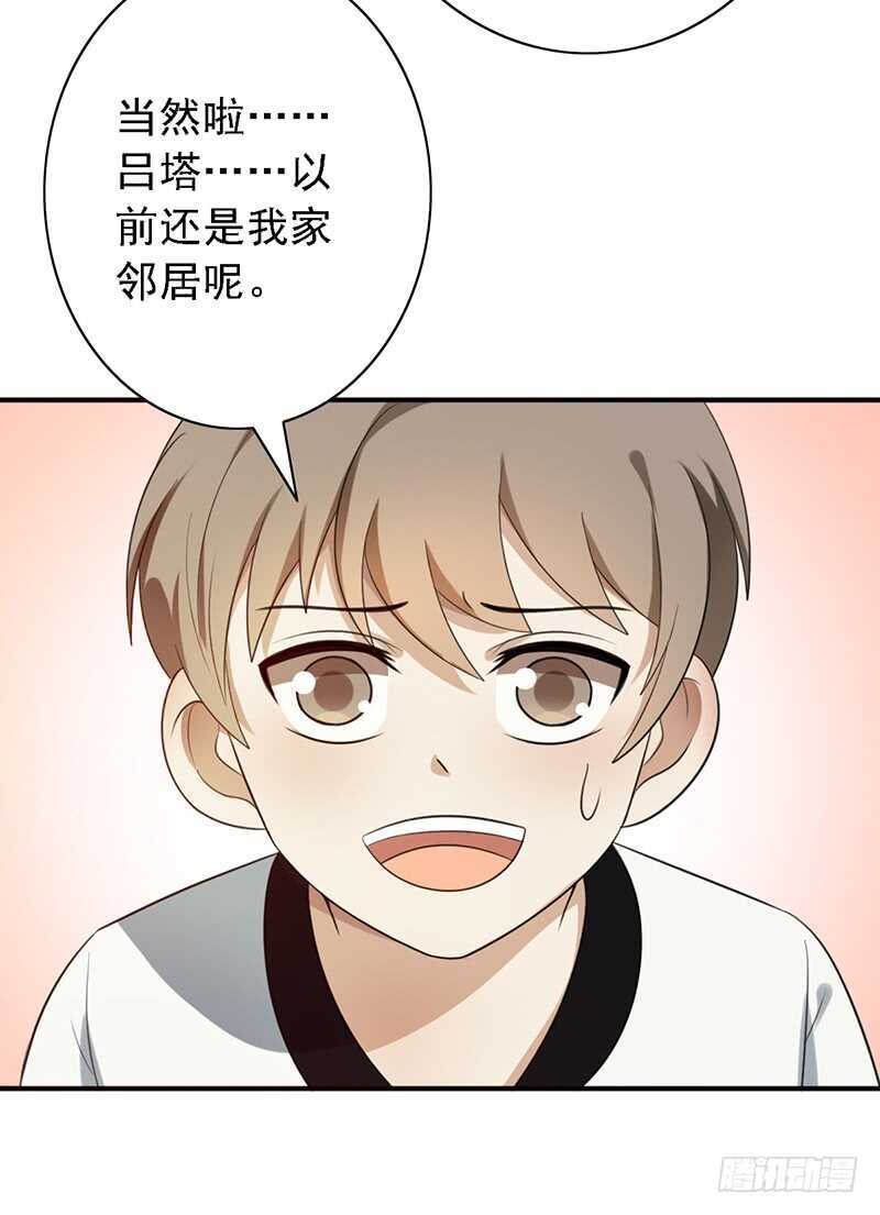 第90话：意想不到的合影-第90话