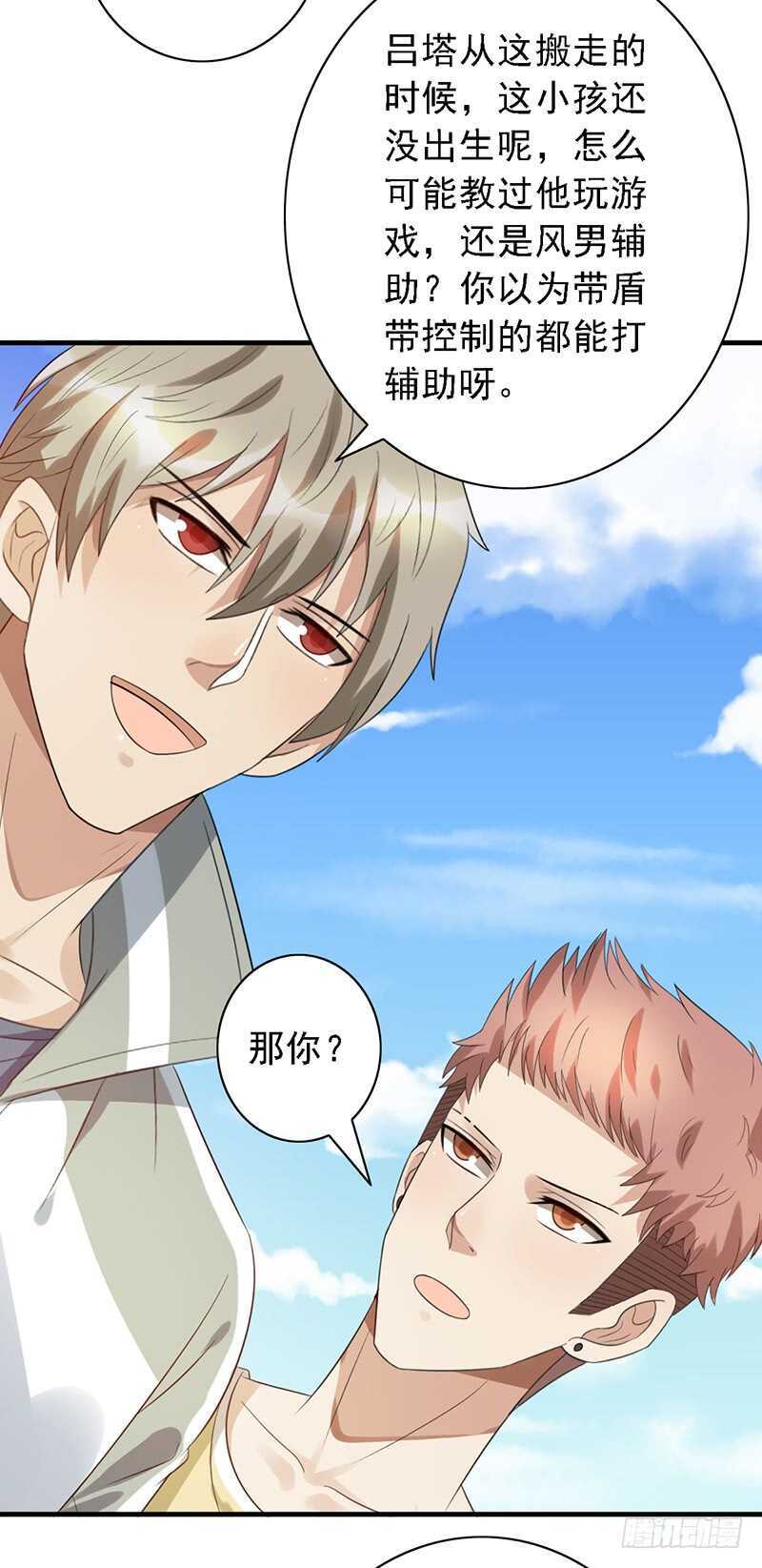 第90话：意想不到的合影-第90话