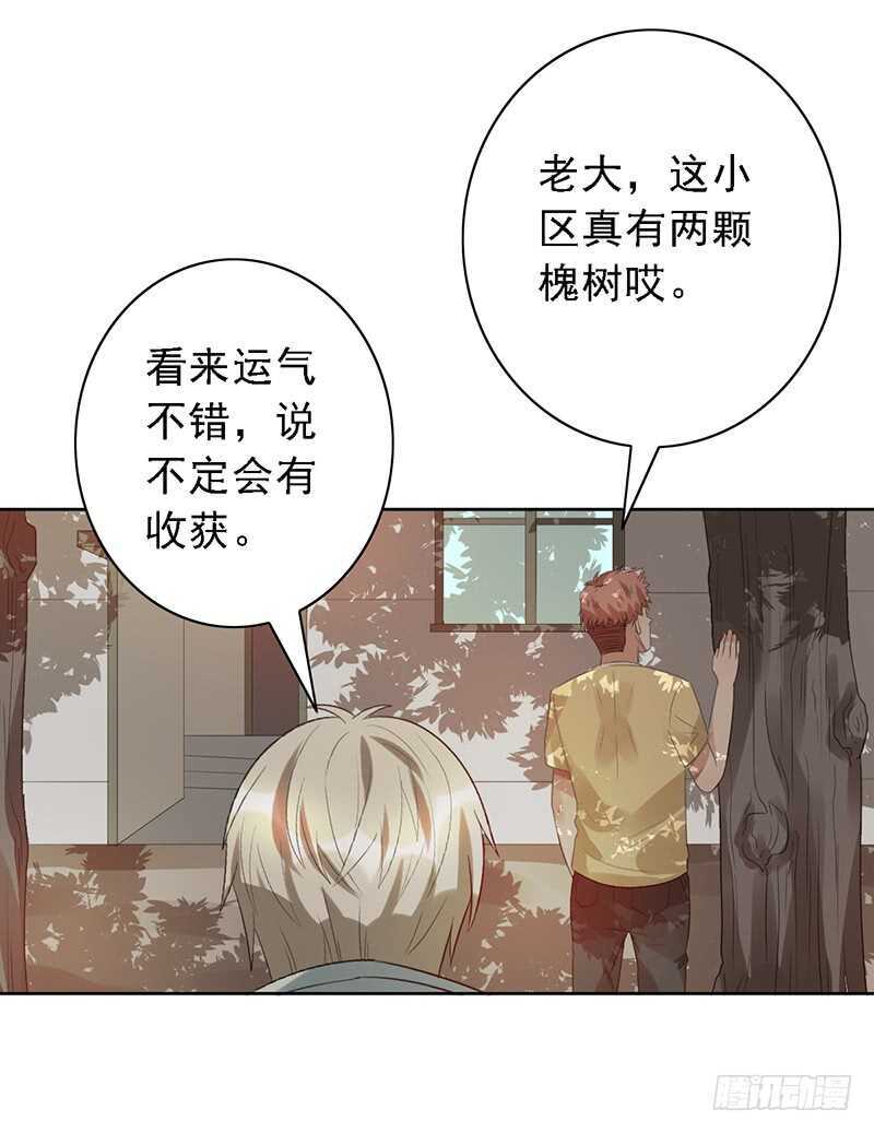 第90话：意想不到的合影-第90话