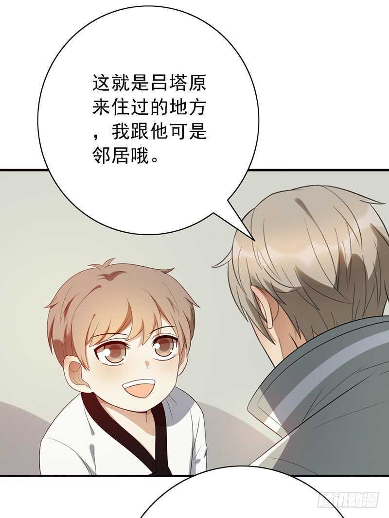 第90话：意想不到的合影-第90话