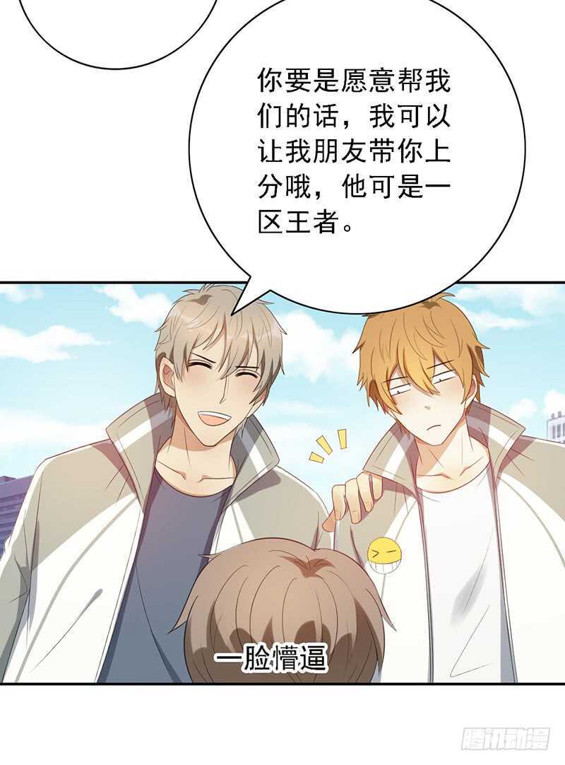 第90话：意想不到的合影-第90话