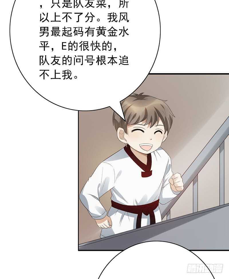 第90话：意想不到的合影-第90话