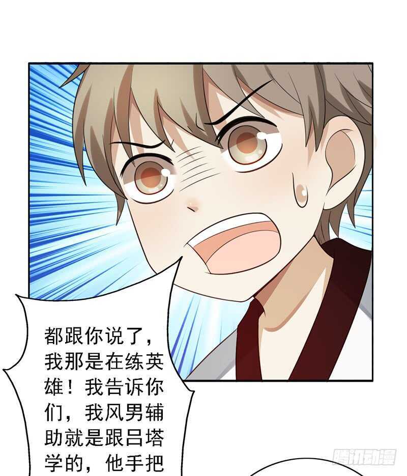 第90话：意想不到的合影-第90话