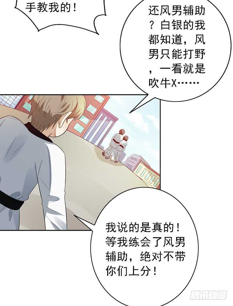 第90话：意想不到的合影-第90话