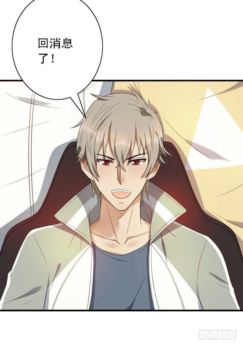 第92话：听说你喜欢袜子？-第92话